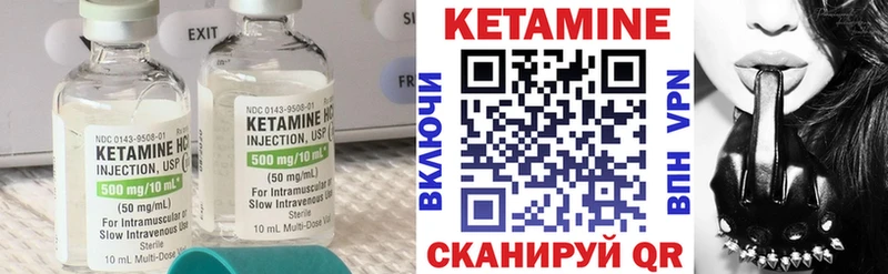 Кетамин VHQ Петрозаводск
