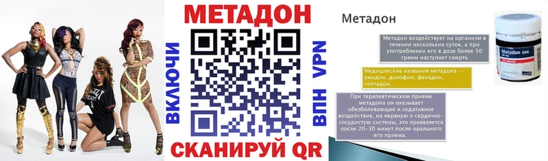 Метадон methadone  Петрозаводск 